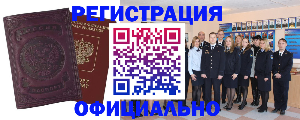 поиск адреса для регистрации в Гаджиево