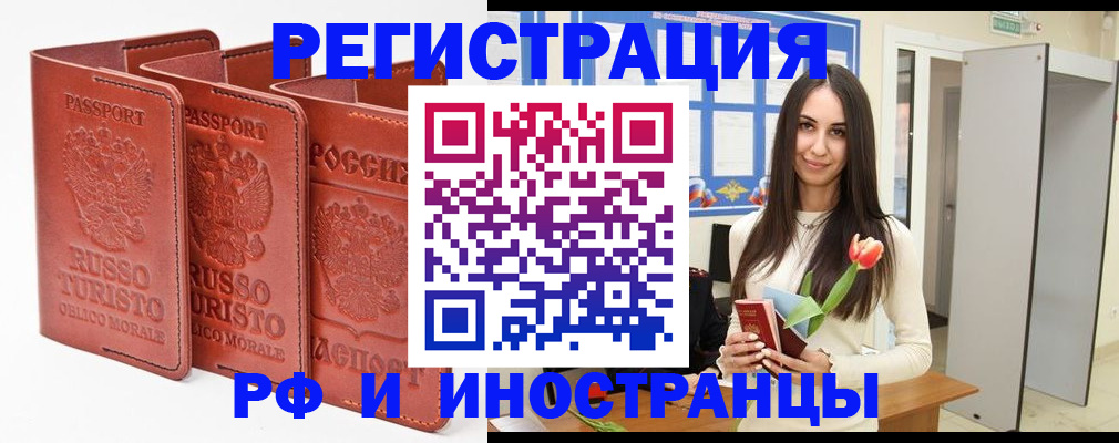 прописка для воинского учёта в Гаджиево