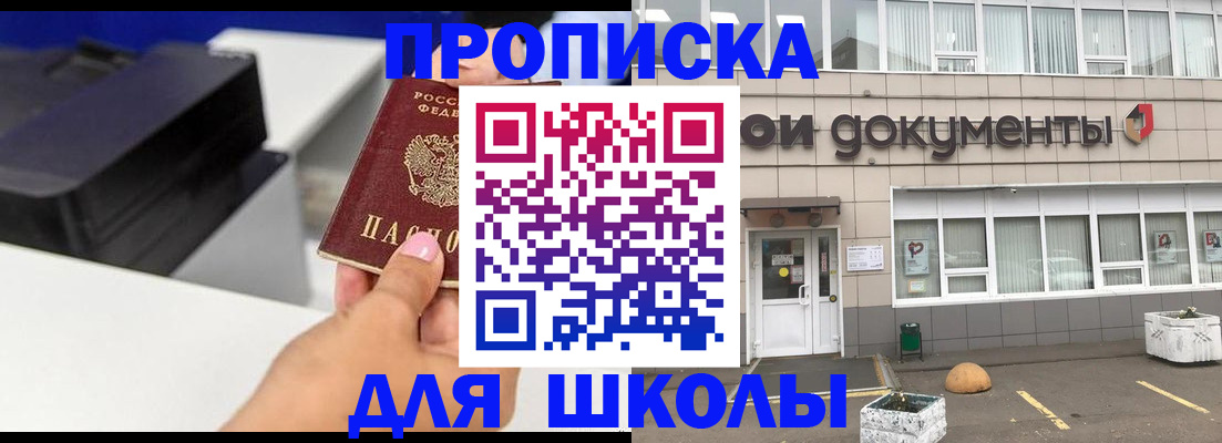 постоянная прописка по месту жительства в Гаджиево