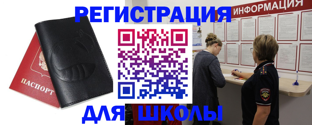 где прописаться в Гаджиево