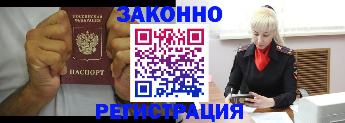 регистрация для школы в Гаджиево