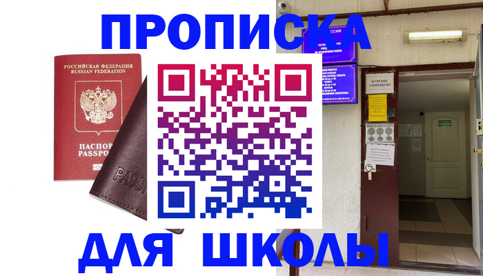 временная регистрация купить в Гаджиево